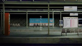 しばたたかひろ／ねえ、ここに居る。