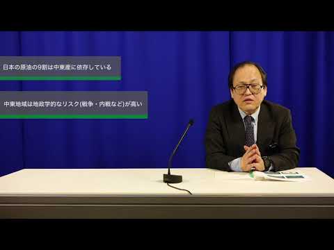 和光10分大学「エネルギーと経済学の関係」前編