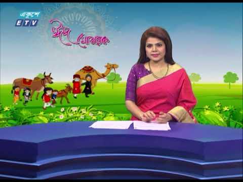 12 PM News || দুপুর ১২টার সংবাদ || 21 July 2021 || ETV News