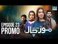 Mor Chaal | Episode Promo 23 | Mansha Pasha, Aagha Ali, Srha Asghar | Pakistani Drama | FC2O