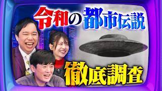 令和の“足りない”を徹底的に追求する超社会派バラエティ！『令和に足りないテレビ』 10/20(火)【TBS】