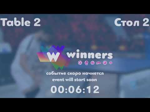 Winners League  01.07.21  Presniakov Mikhail - Kuzmenko Dmitrii  19:30