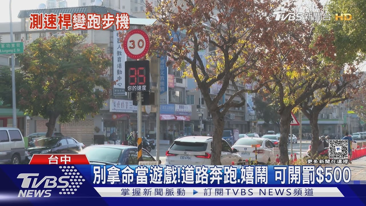 原為護童!智慧路標遭歪樓 民眾馬路上「狂奔求破紀錄」