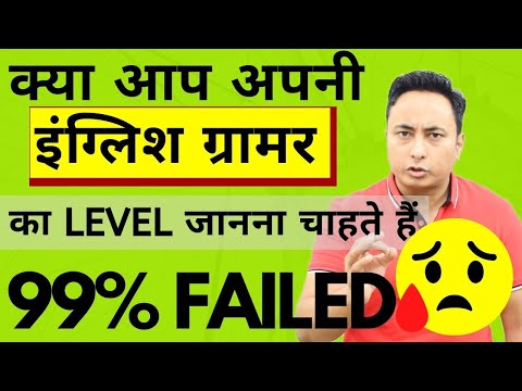 सरल वाक्यों की प्रैक्टिस करते हैं। Simple Sentences Practice Exercise Spoken English Guru