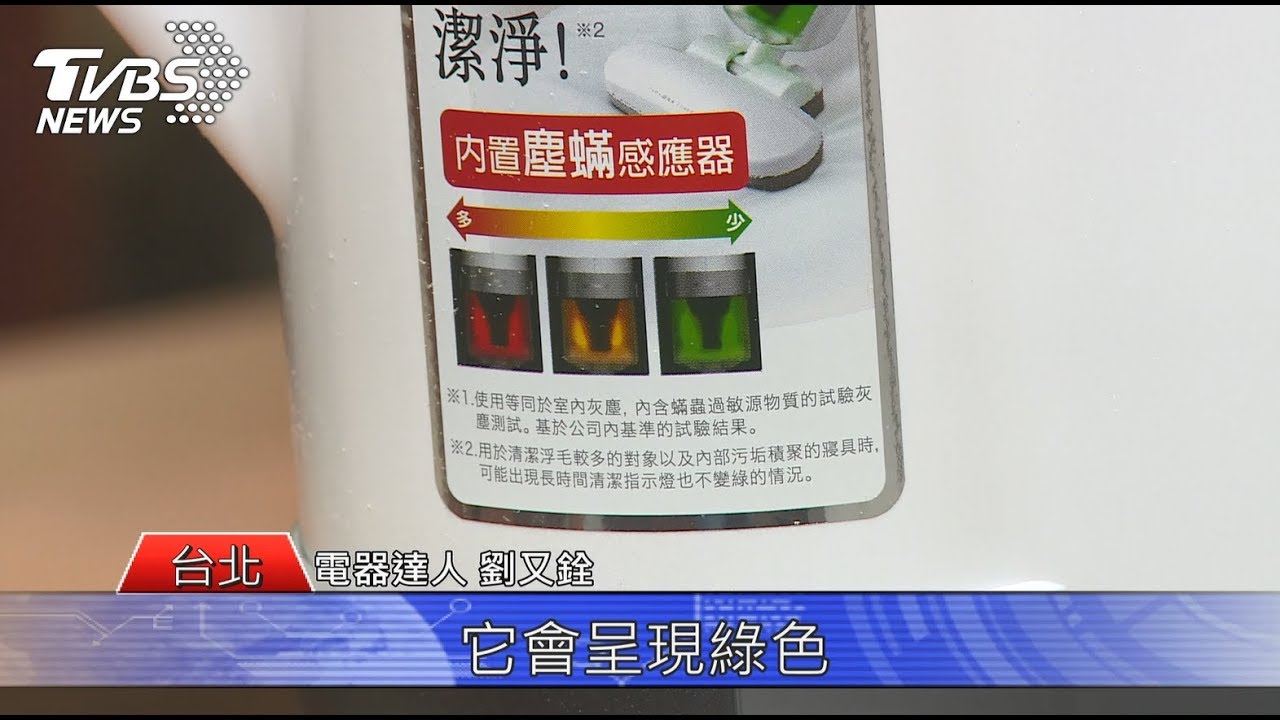 抗敏意識抬頭 日本超人氣除螨機登台