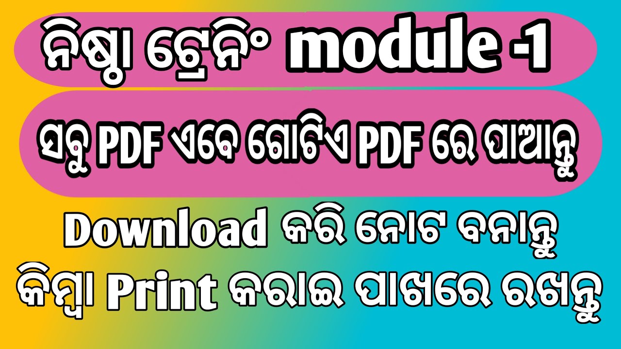 Nishtha module 1 all pdf download | Module-1 all pdf now in One pdf | CCP Technical