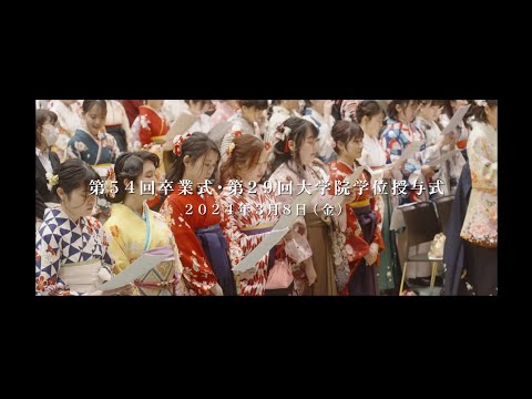 日本語日本文学科 2023年度　京都橘大学卒業式ダイジェストムービー