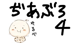 #2【沼ゲーだわ ディアブロ4】かつまるのDIABLO4らいぶ!!