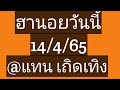 หวย ฮานอย วัน นี้ ออก ตัว ไหน ล่าสุด