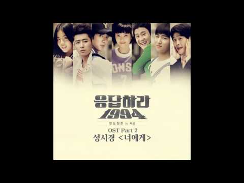 Sung Si Kyung (성시경) - Thee (너에게) Instrumental