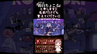 【ちょこるんが】#ロキ /#みきとp 【#歌ってみた 】#cover #歌い手 #ボカロ歌ってみた #shorts #short #コラボ