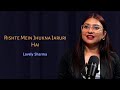 Rishte Mein Jhukna Jaruri Hai By Lovely Sharma Mohabbat Shayari Ishq Pyar