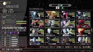 真女神転生VV (創世編)(声無し)