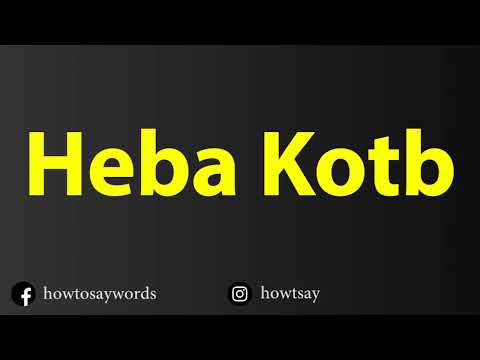 How To Pronounce Heba Kotb هبة قطب