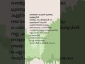 Manju Mazha Kattil Song Lyrics Shorts Lyrics Aagathan Shreyaghoshal