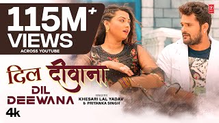 Poster  Dil Deewana Lyrics – Khesari Lal Yadav 