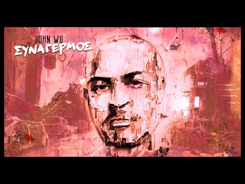 John Wu - Συναγερμός Feat. Στέλλα Στυλιανού