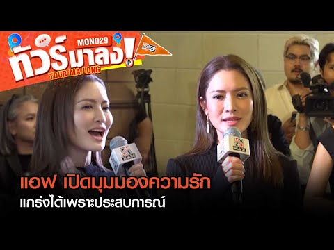 คลิกเพื่อดูคลิปวิดีโอ