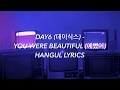 DAY6 (데이식스) - YOU WERE BEAUTIFUL (예뻤어) Hangul Lyrics