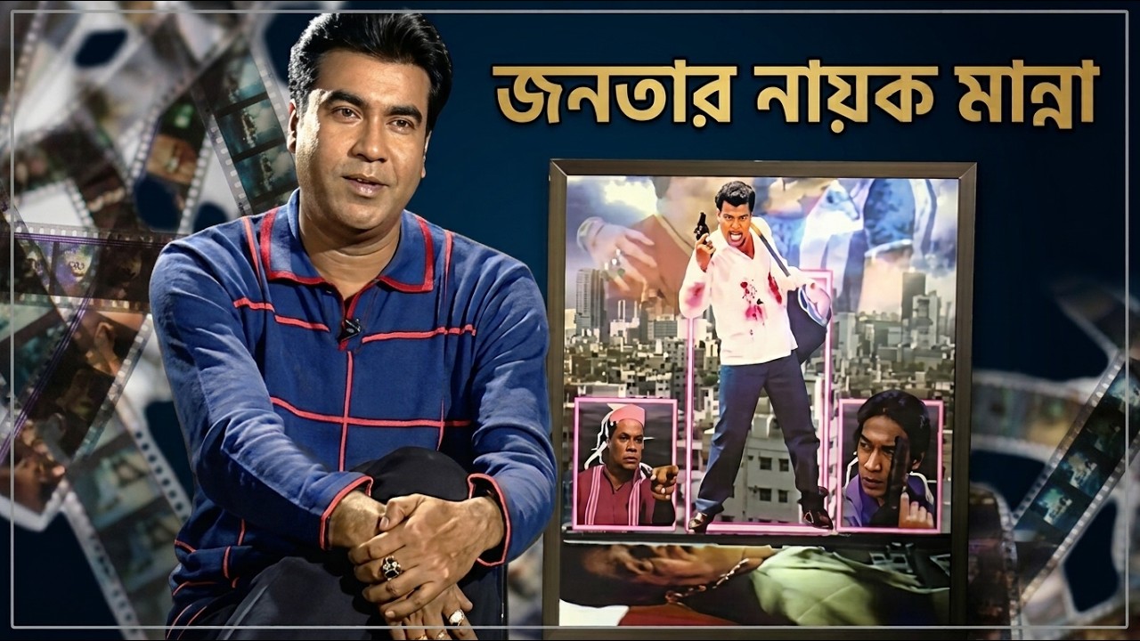 Interview of Manna