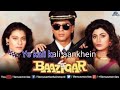 Ye Kali Kali Aankhein Mp3 Song Baazigar