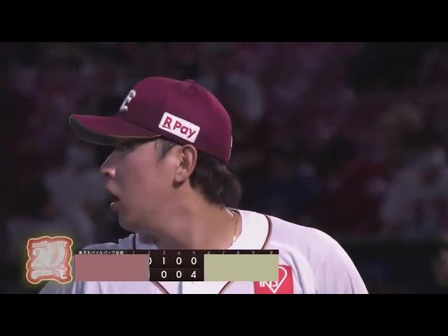 【8回表】イーグルス・藤平尚真 4番から始まるこの回を3者連続三振に抑える!!  2024年9月2日 東北楽天ゴールデンイーグルス 対 オリックス・バファローズ