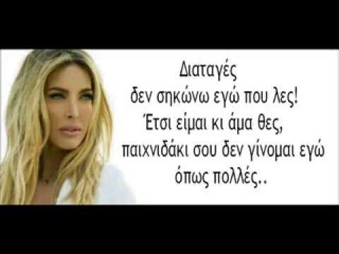 download lagu mp3 mp4 Amaryllis Diatages Lyrics, download lagu Amaryllis Diatages Lyrics gratis, unduh video klip Amaryllis Diatages Lyrics