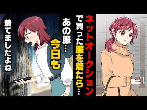 【朝のゴミ出し中…】近所の女性と遭遇。ゴミ袋から“透けた中身”を見られ…→「それ、もしかして…」まさかの発言に呆然！？ - 愛カツ
