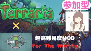 Terraria:for the worthy×Calamity/part 4【テラリア実況】