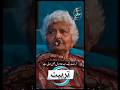 Dr Arfa Syeda Zehra Tarbiyat Motivational Status Tarbiyat Shorts Yas Graphy