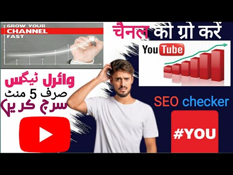 Find  Best Viral Tags For YouTube Videos|S Tech