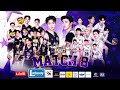 3FIGHT3 BASKET BOY EP 08 8 มิ ย 68 Full EP