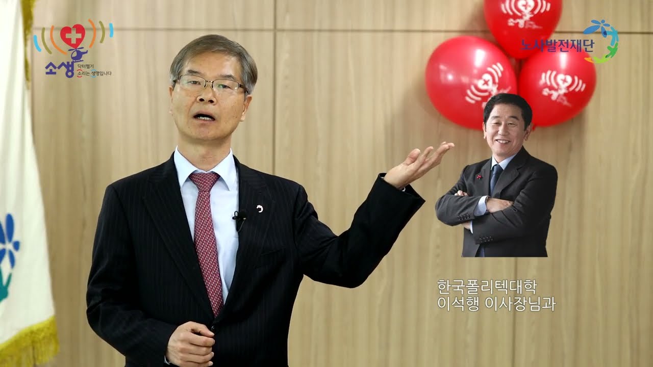 닥터헬기 소생 캠페인