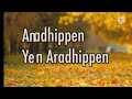Aaradhippen Naan Aaradhippen
