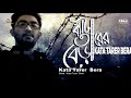 Kata Tarer Bera | Kata Tarer Bera Album | Bangla Song 2018