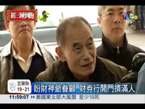 樂透槓龜!今加碼1億 頭彩飆6億