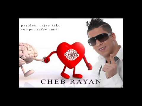 Cheb Rayan - Hobbek Made In China [audio officiel] - الشاب ريان