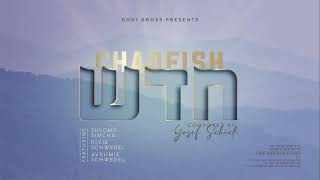Chadeish Feat. שלמה שמחה, ריבי שוובל, ואברומי שוובל