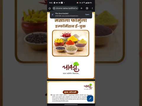 Chawadi Courses video thumbnail
