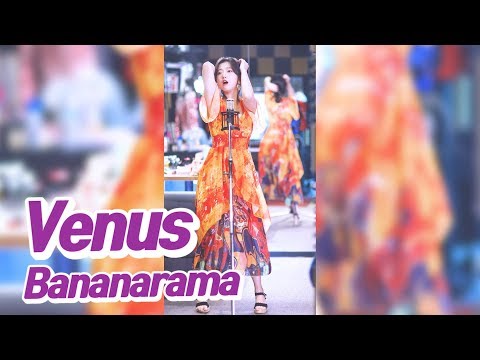 요요미 - 비너스(바나나라마) Cover by YOYOMI