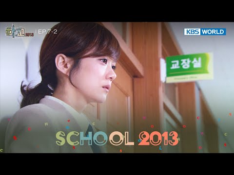 He won't change on his own  [School 2013 : EP.7-2] | KBS WORLD TV 240516