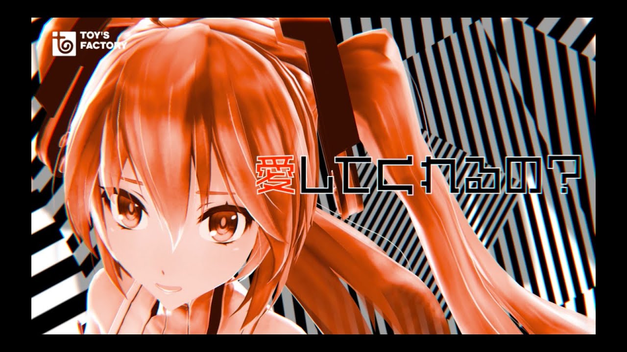 八王子P「Little Scarlet Bad Girl feat. 初音ミク」Music Video