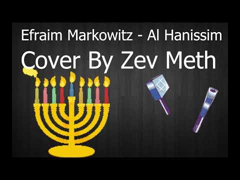 Efraim Markowitz - Al Hanissim - Cover By Zev Meth (NO AUTOTUNE!)