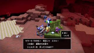 ドラゴンクエストビルダーズ２プレイ動画