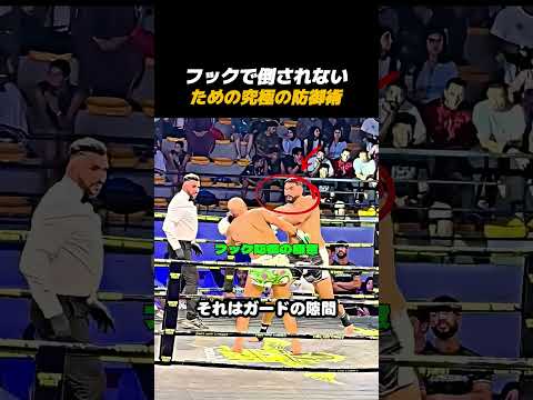 ボクシング防御の定石！強打を完璧に吸収する絶対防御法