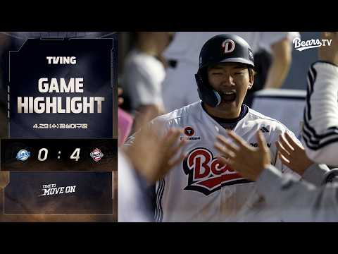 4월 29일(수) 삼성 vs 두산 | 2026 정규시즌 H/L