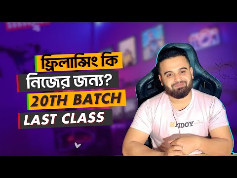 কিভাবে মার্কেটপ্লেসে স্ক্যাম করা হয় নতুন ফ্রিলান্স্যার দের ফাঁদে ফেলার কৌশল