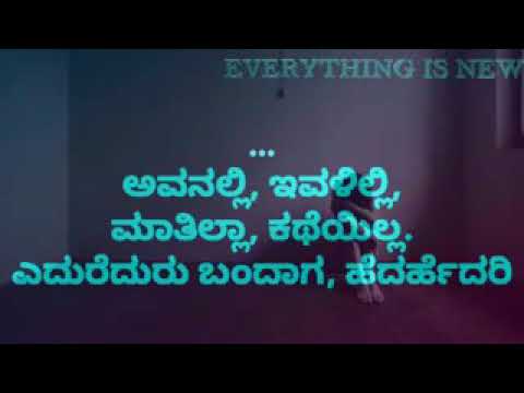 Avanali Evalili Kannada Karoke Free HQ