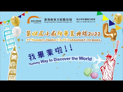 "我係小廚神暑期烹飪課程 2022" 上課花絮