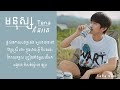Tena - មនុស្សកំដរគេ (Dr sad ) lyrics video SaRa Music